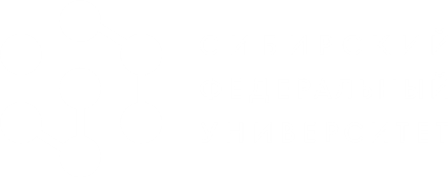 Сибирский федеральный университет
